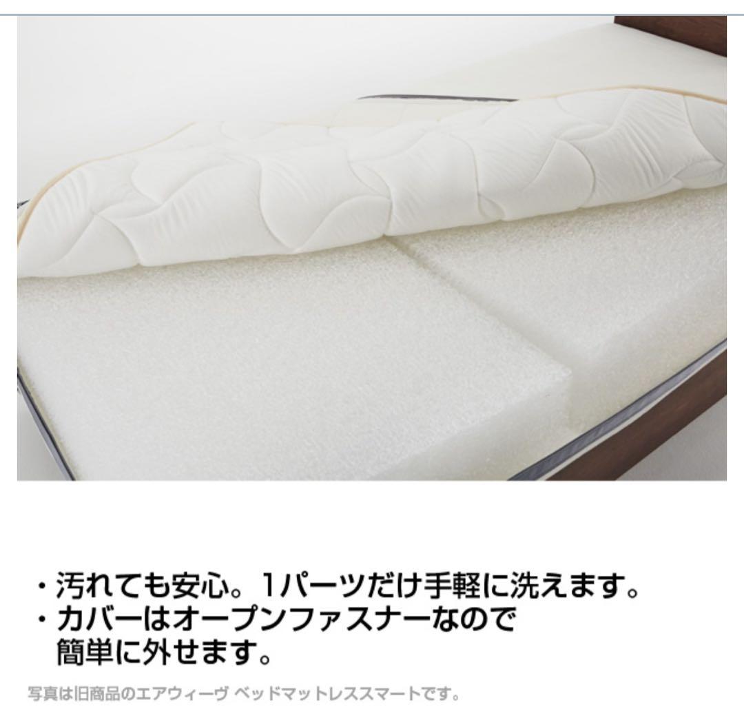 【1万円引き】エアウィーヴ ベッドマットレス S03 シングル　設置送料込み