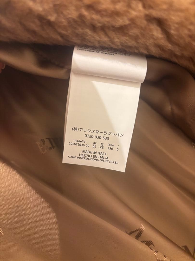 Max Mara テディベア アイコンコート キャメル XS 新品タグ付き正規品