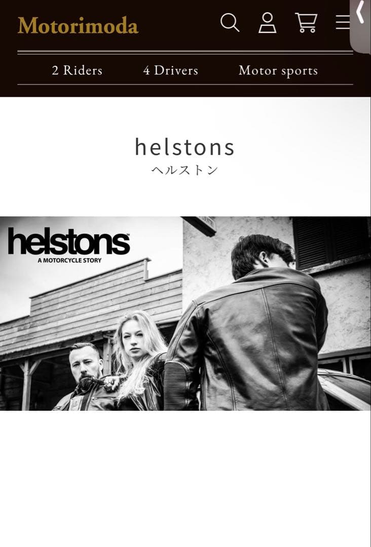 ★お値下げしました　Helstons College オートバイレザージャケット