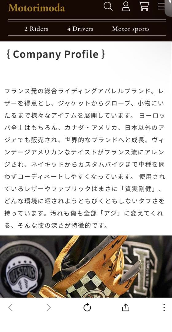 ★お値下げしました　Helstons College オートバイレザージャケット