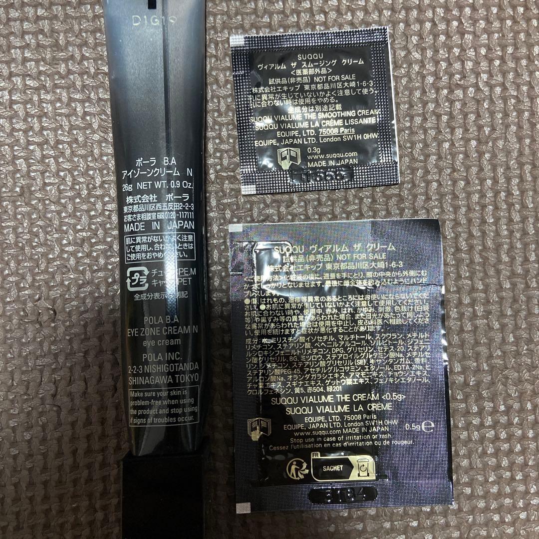 ポーラ　B.A アイゾーンクリームN