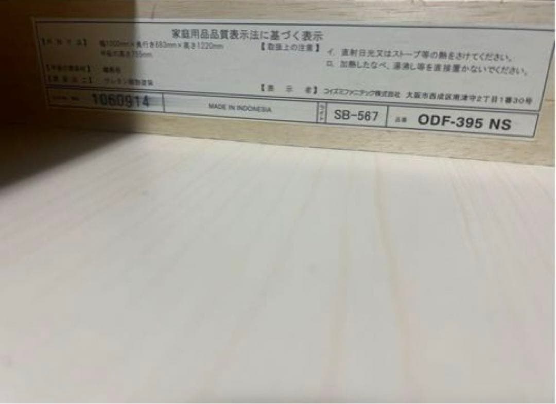 コイズミ学習机　机