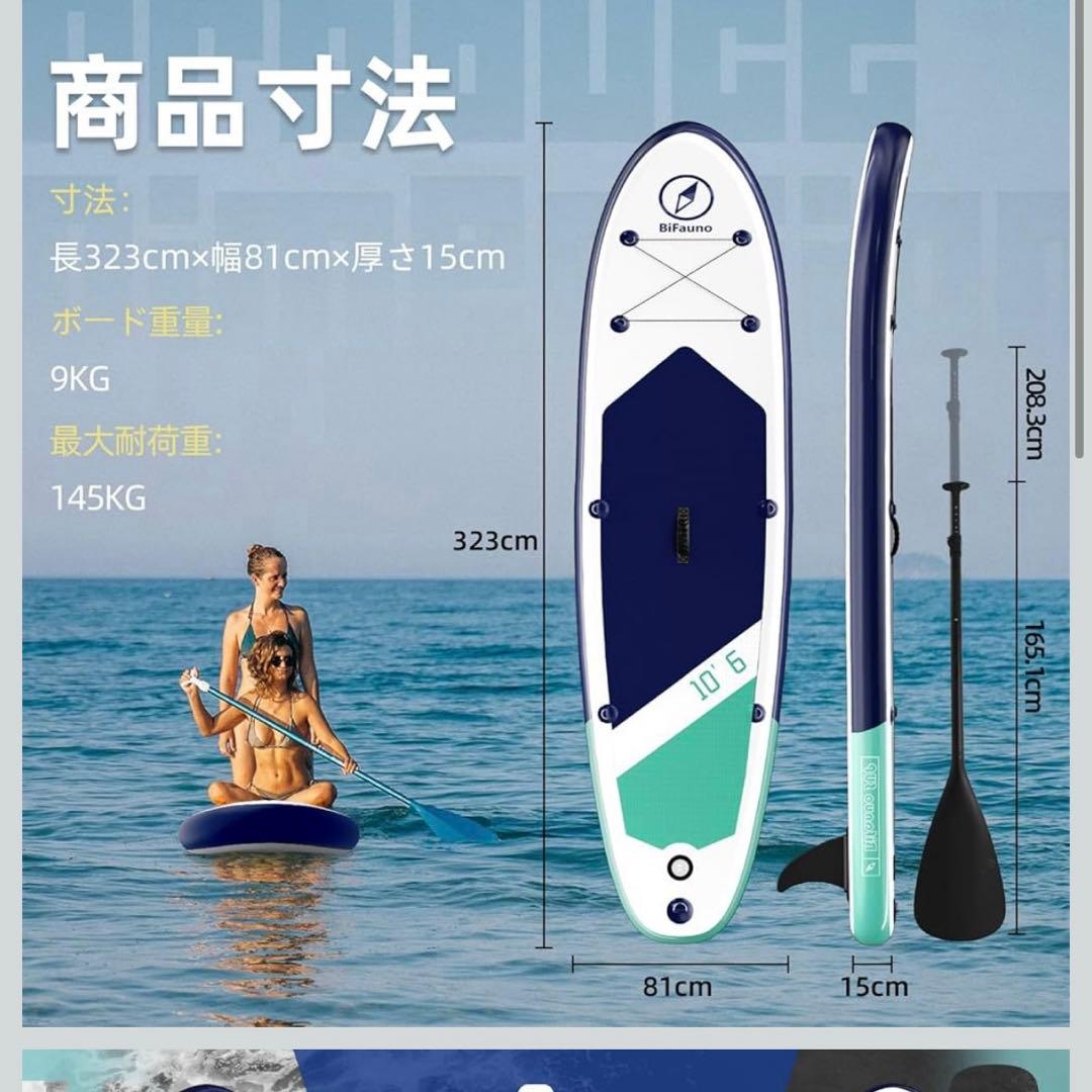 Bifanuo サップボード インフレータブル スタンドアップパドルボードサップ