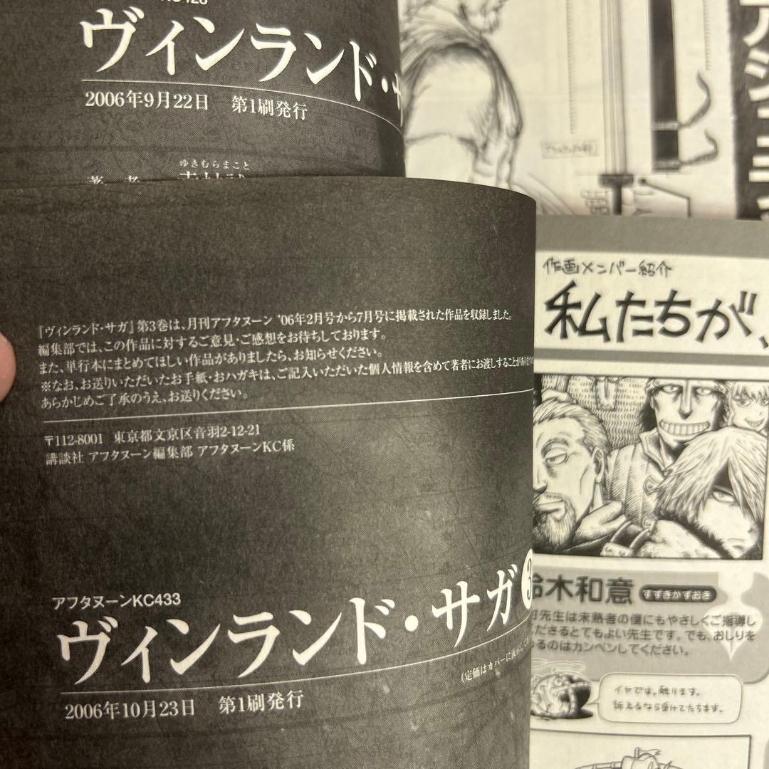 [全初版] ヴィンランド・サガ 公式ガイドブック付き 全30巻セット 幸村誠