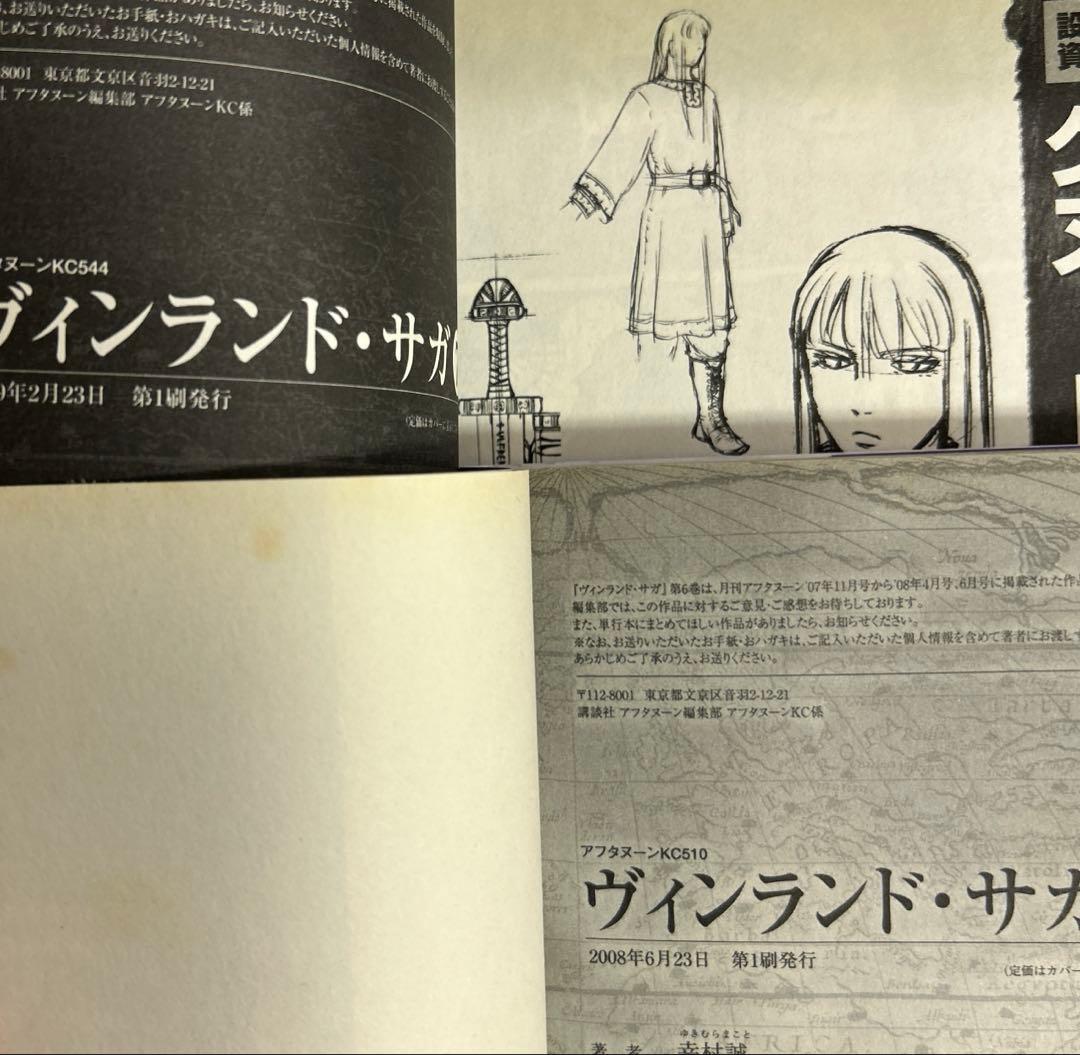 [全初版] ヴィンランド・サガ 公式ガイドブック付き 全30巻セット 幸村誠