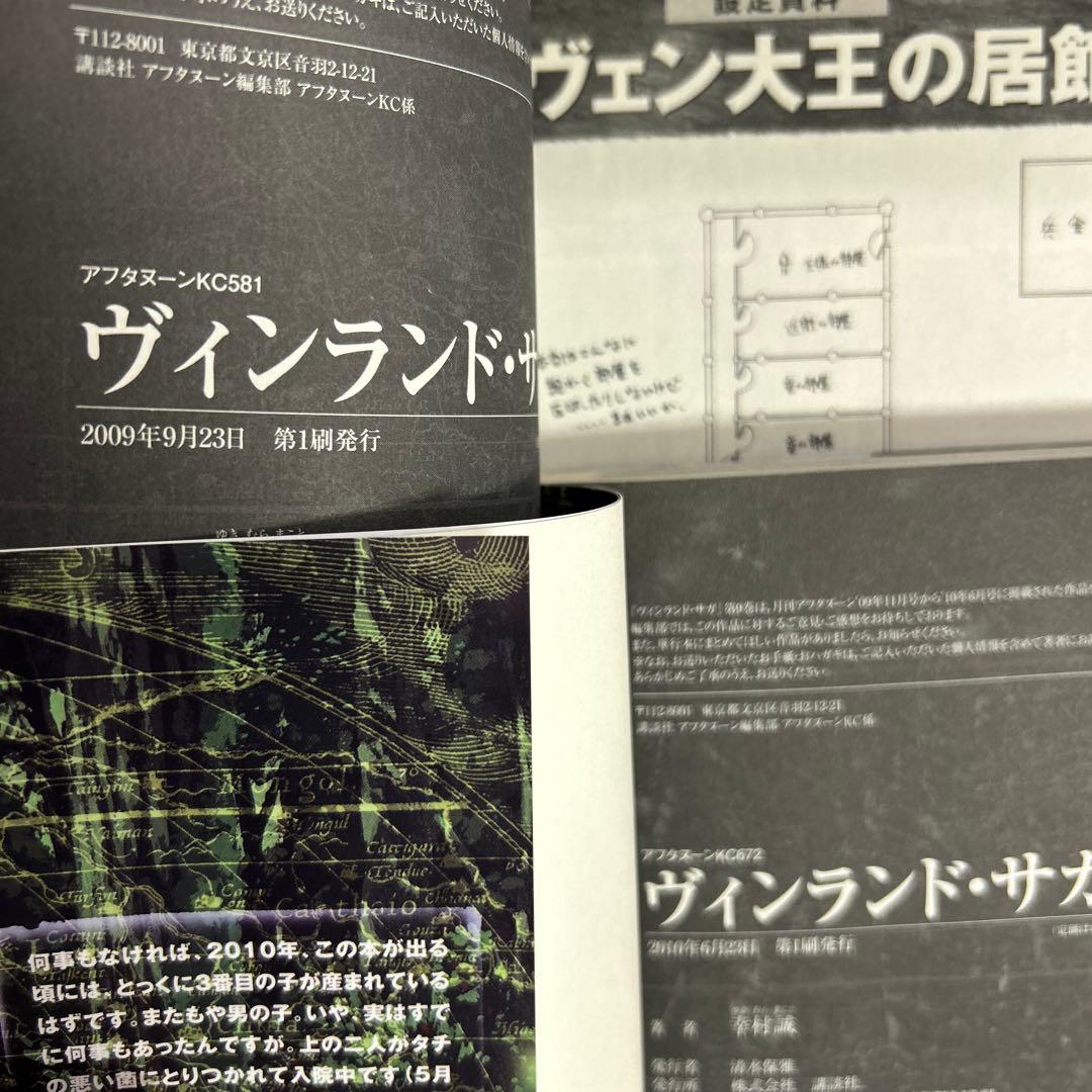 [全初版] ヴィンランド・サガ 公式ガイドブック付き 全30巻セット 幸村誠