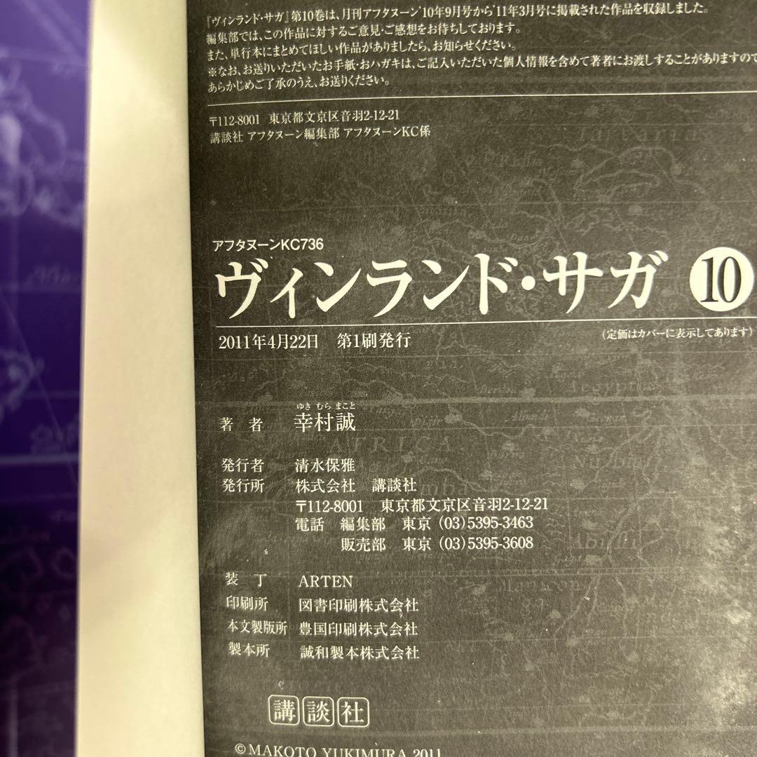 [全初版] ヴィンランド・サガ 公式ガイドブック付き 全30巻セット 幸村誠