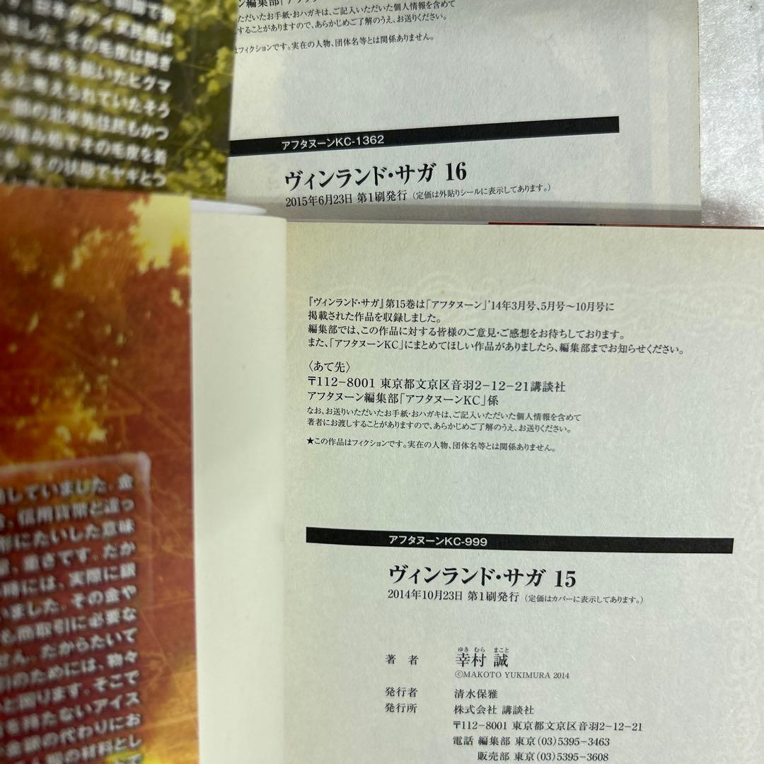 [全初版] ヴィンランド・サガ 公式ガイドブック付き 全30巻セット 幸村誠