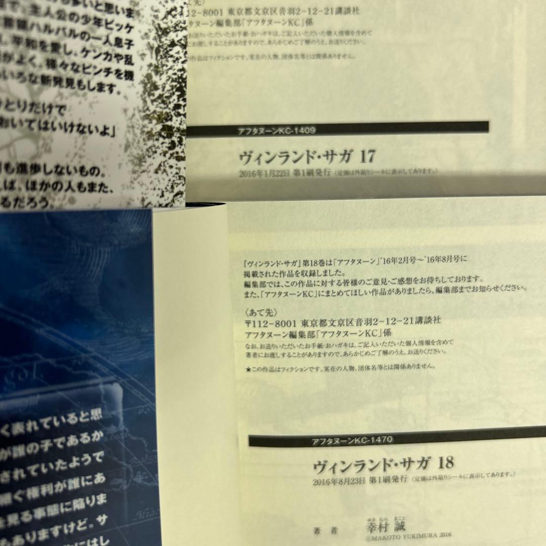 [全初版] ヴィンランド・サガ 公式ガイドブック付き 全30巻セット 幸村誠