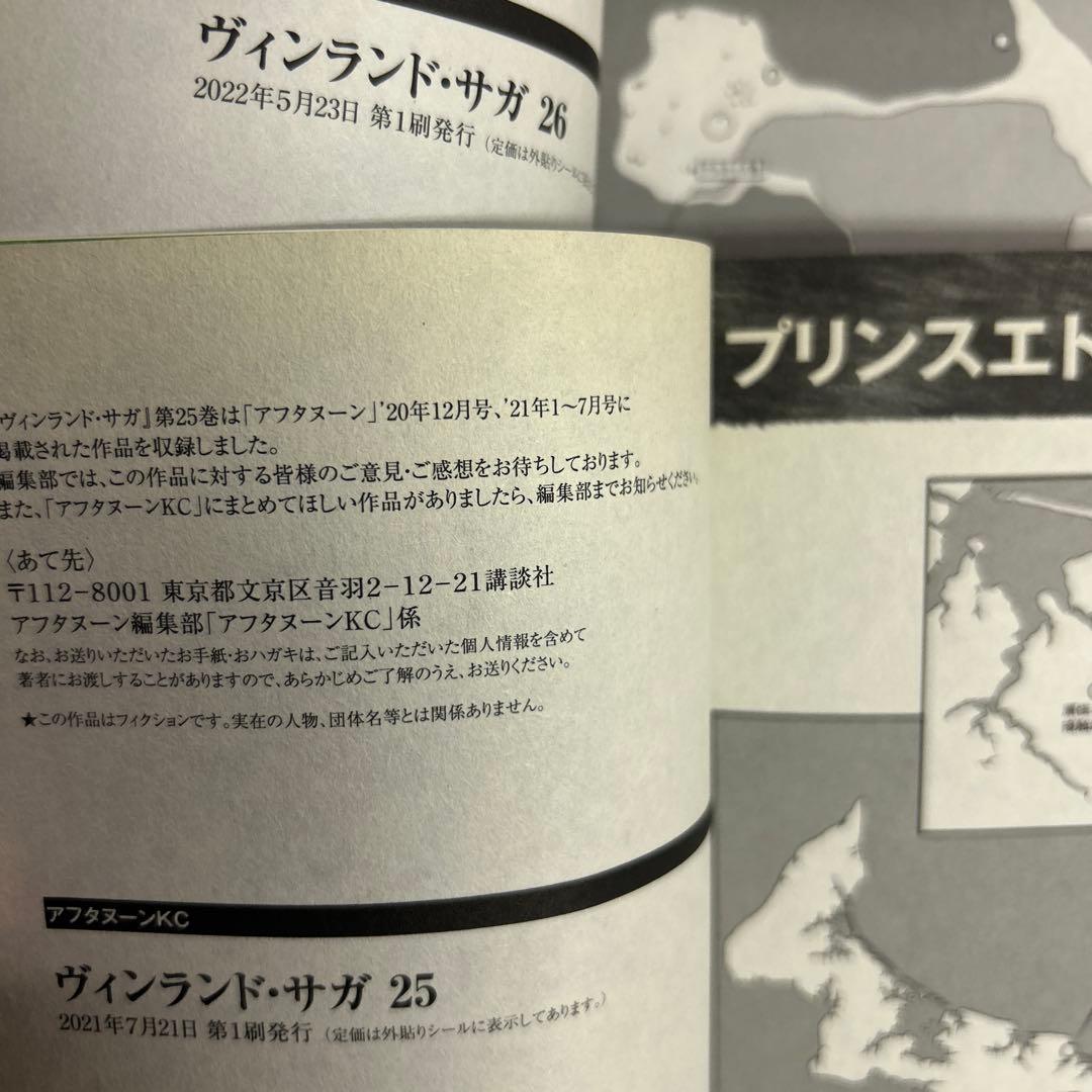 [全初版] ヴィンランド・サガ 公式ガイドブック付き 全30巻セット 幸村誠