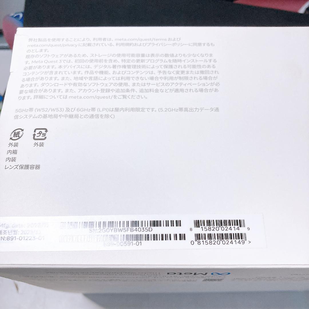 【極美品】 Quest3 128GB VRヘッドセット