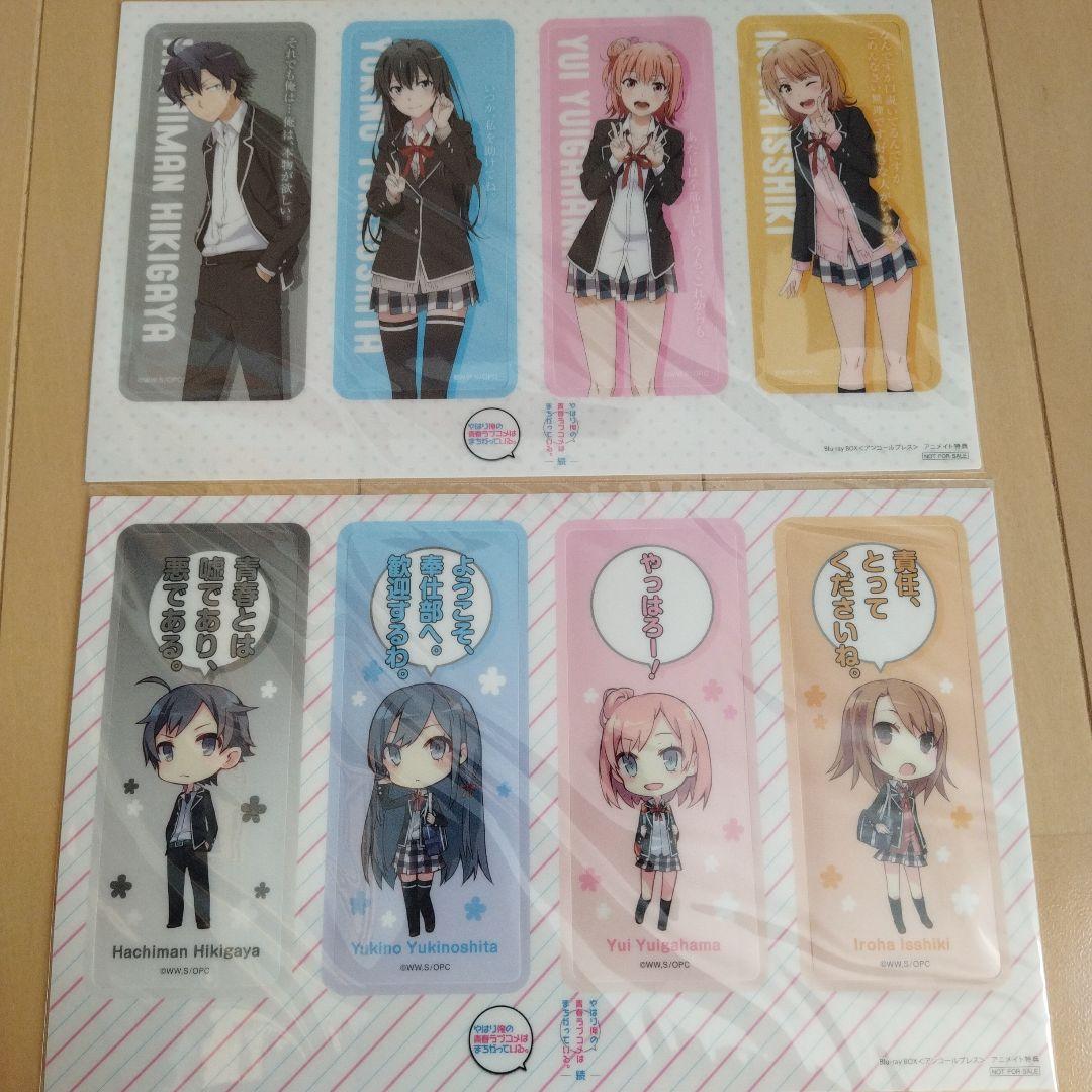 やはり俺の青春ラブコメはまちがっている。Blu-raybox