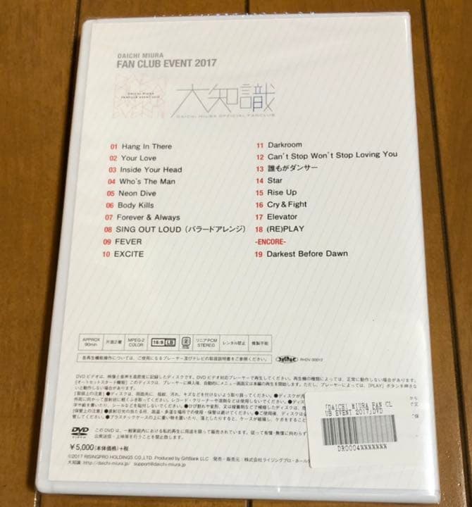 新品 三浦大知 FANCLUB EVENT 2017 DVD 大知識