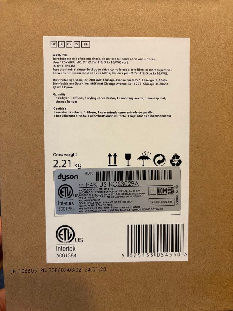 dyson HD08 ダイソン ヘアドライヤー　並行輸入品　専用