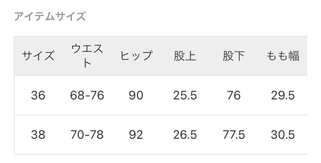 新品未使用DeuxiemeClasse refindパンツ　ニットパンツ　36