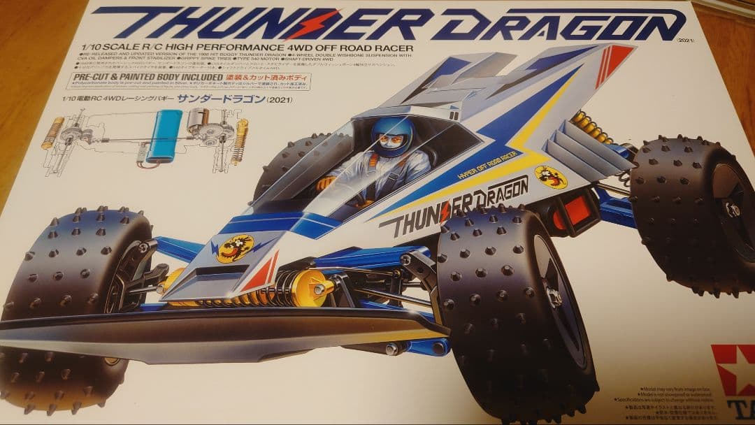 ◆新品◆未組み立て◆送料込◆タミヤ サンダードラゴン（2021）1/10 RC