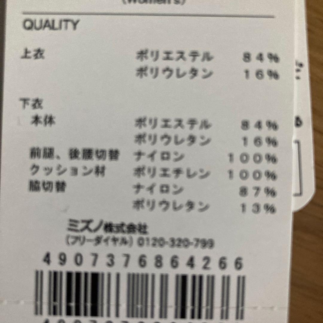 MIZUNO スポーツ水着　Lサイズ　セパレート