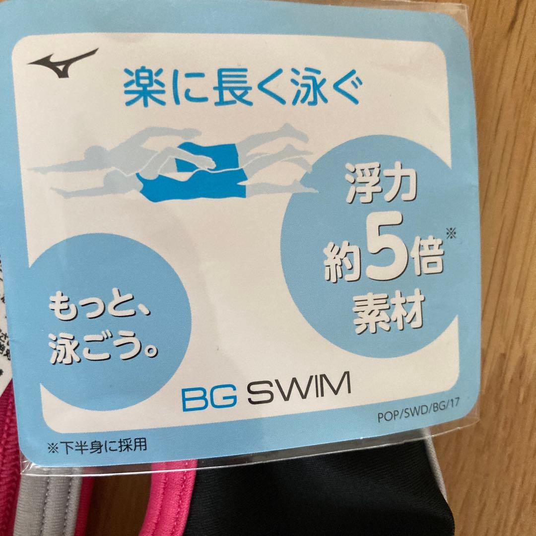 MIZUNO スポーツ水着　Lサイズ　セパレート