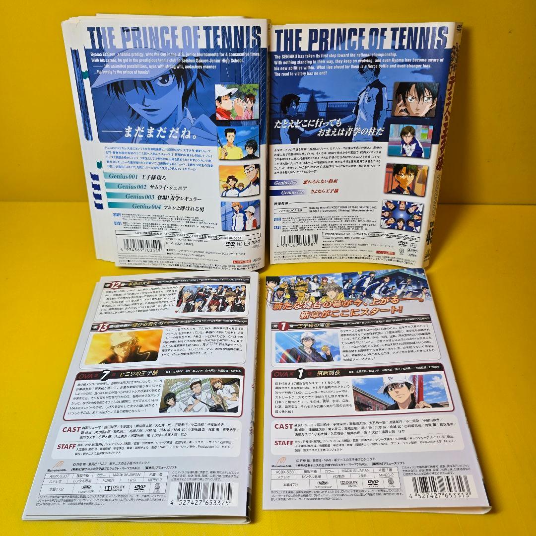 テニスの王子様シリーズDVD全52巻セット