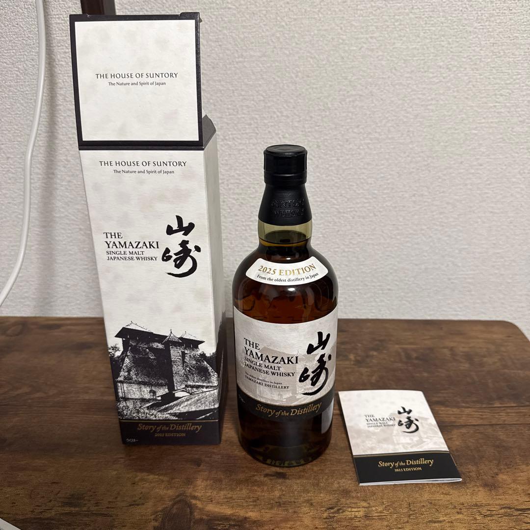 サントリー　ウイスキー　山崎　2025 限定　ストーリー　オブ　ディスティラリー