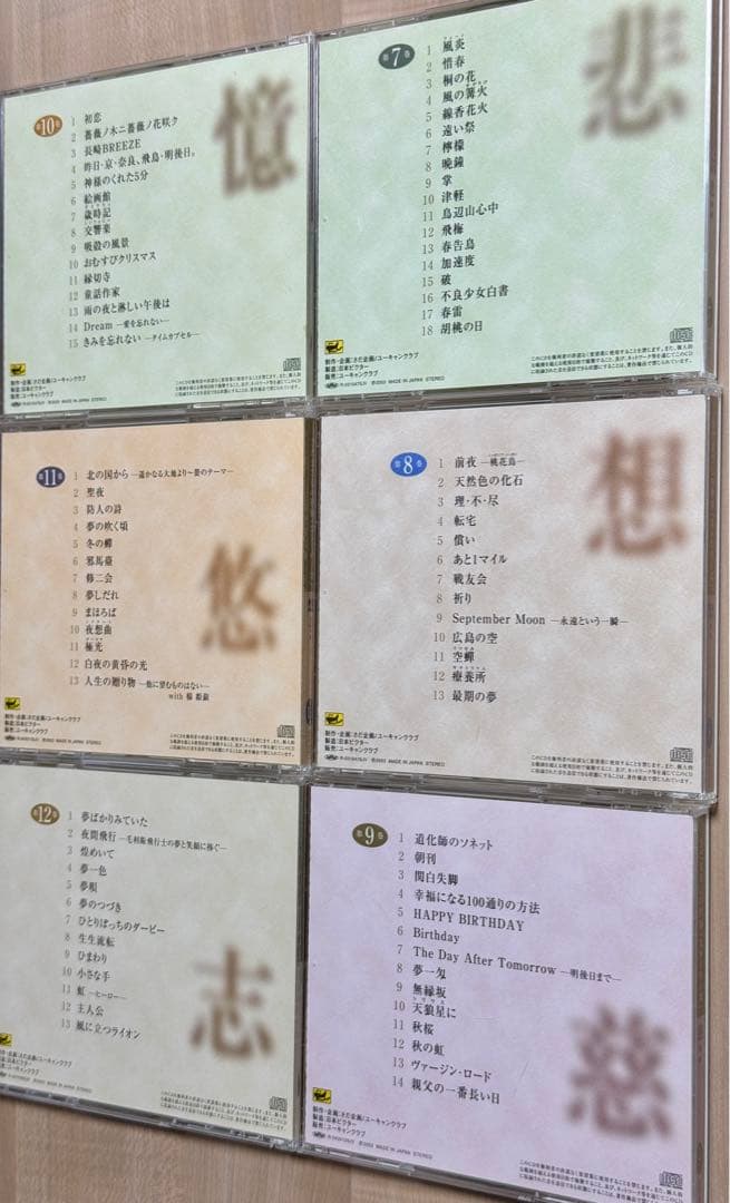 さだまさしの世界「ストーリーズ」 CD12枚セット 別冊歌詞ブック付き