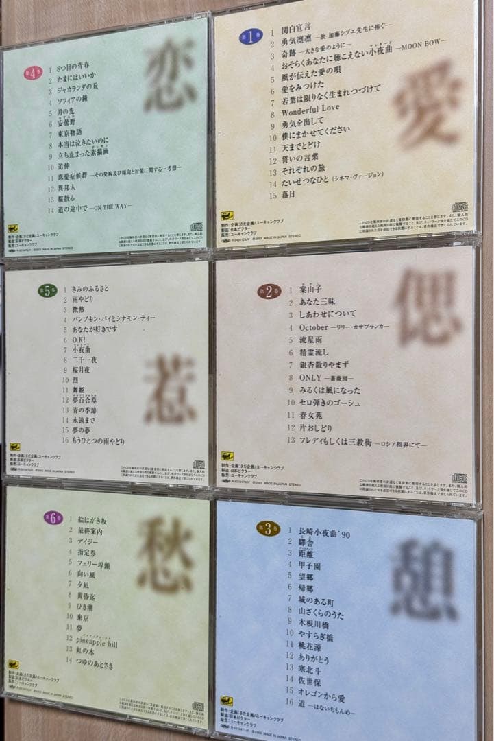 さだまさしの世界「ストーリーズ」 CD12枚セット 別冊歌詞ブック付き