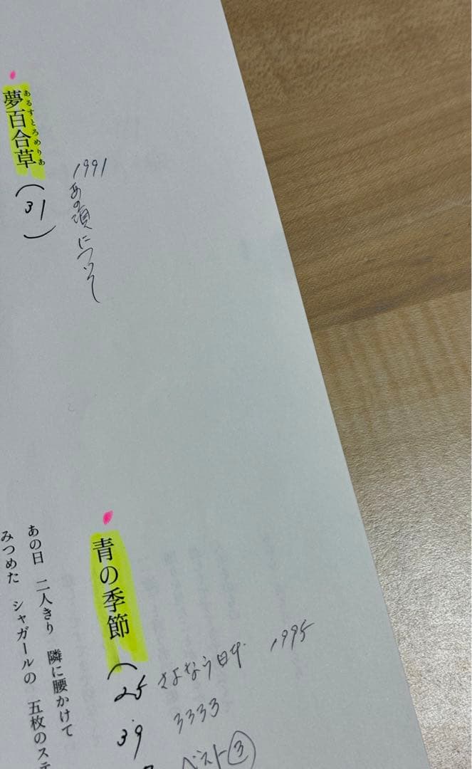 さだまさしの世界「ストーリーズ」 CD12枚セット 別冊歌詞ブック付き