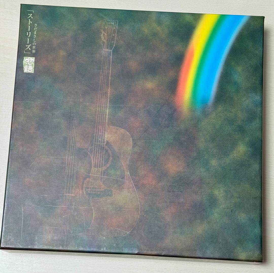 さだまさしの世界「ストーリーズ」 CD12枚セット 別冊歌詞ブック付き