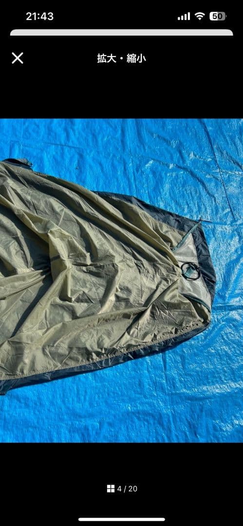 【美品】モンベル ムーンライトテント１型