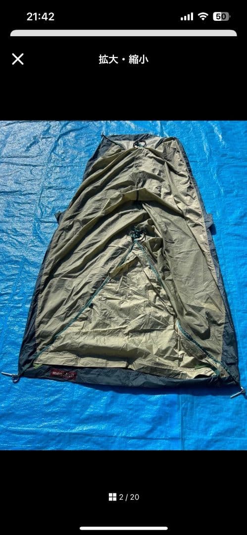 【美品】モンベル ムーンライトテント１型