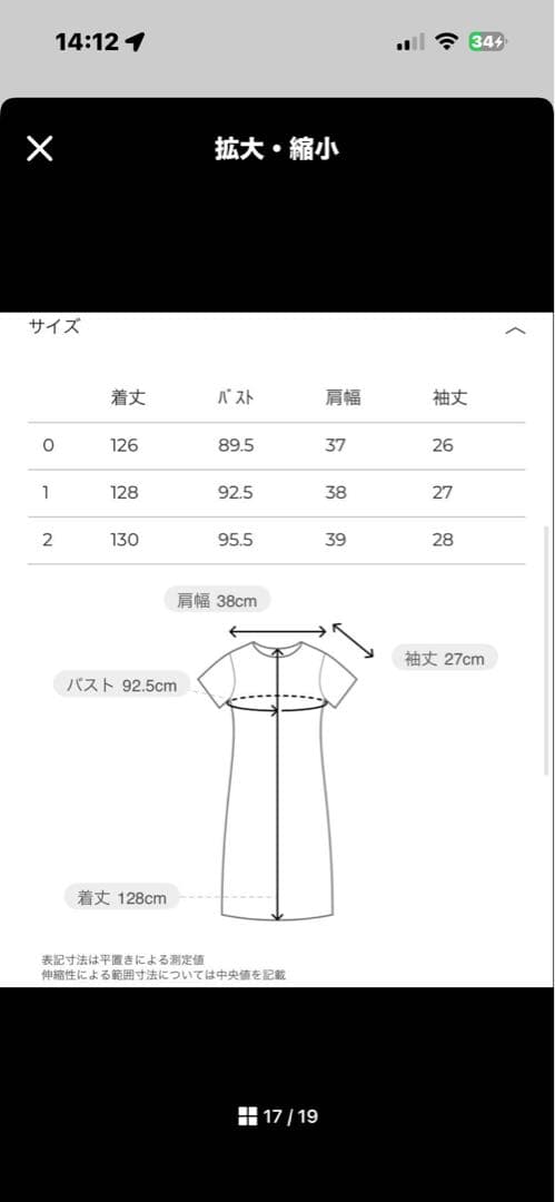 CLANEチェック柄タイトフィットワンピース【未使用品】