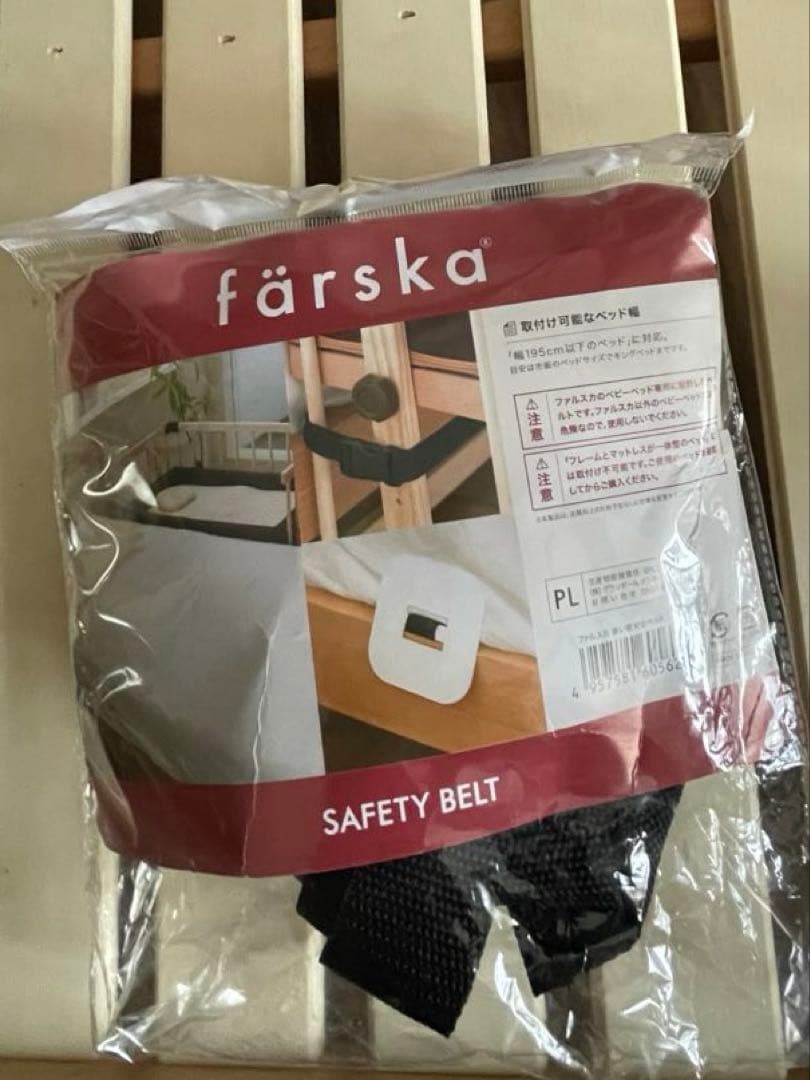 《美品》ファルスカ ミニジョイントベッドNEO コンパクト