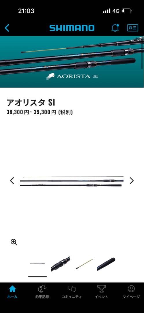 21AORISTA SI アオリスタSI M500 イカ　ヤエン　青物