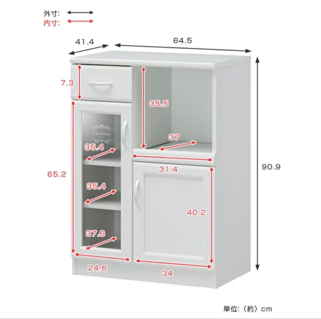 【即日発送】セルシナ カップボード ホワイト　レンジ台　食器棚　シンプル