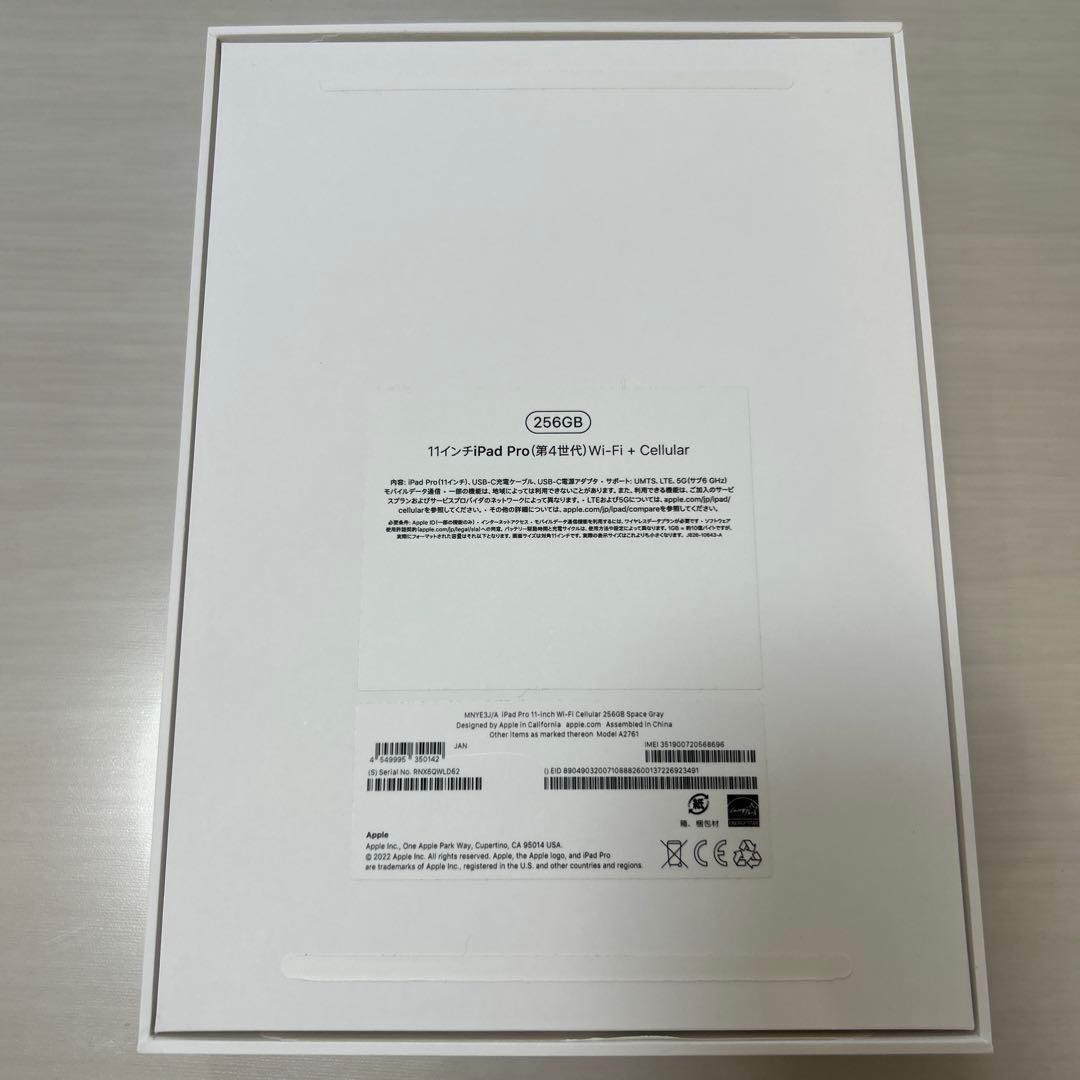 せ*の様 11インチiPad Pro（第4世代）wi-fi＋cellular 2