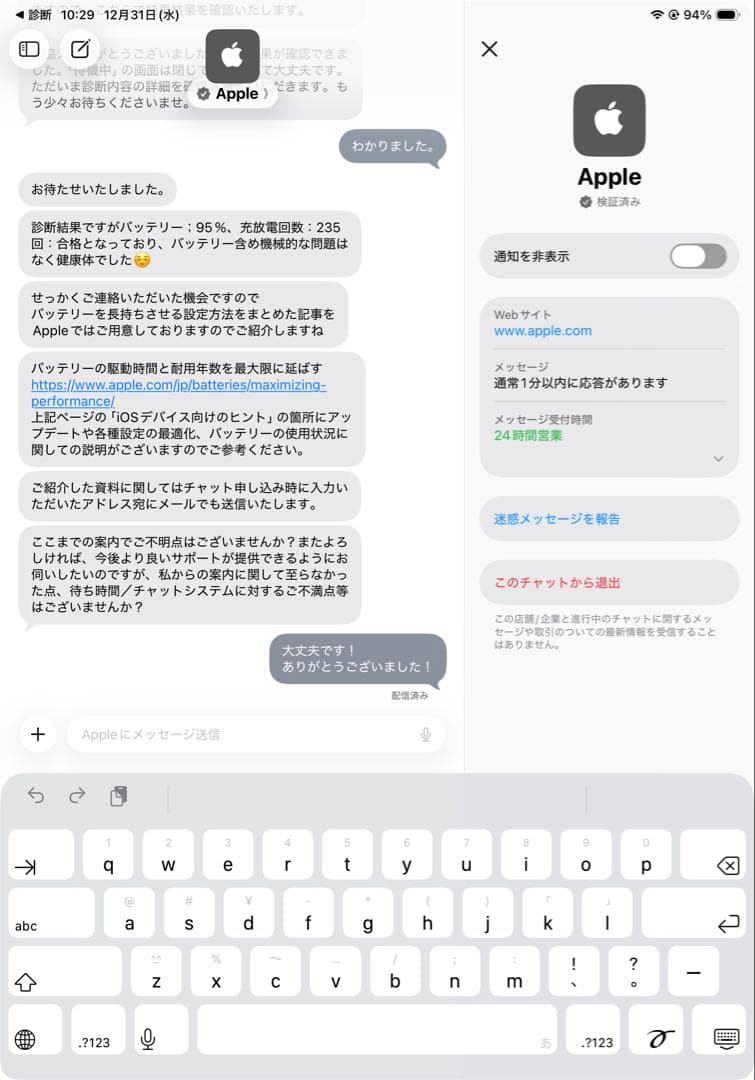 せ*の様 11インチiPad Pro（第4世代）wi-fi＋cellular 2