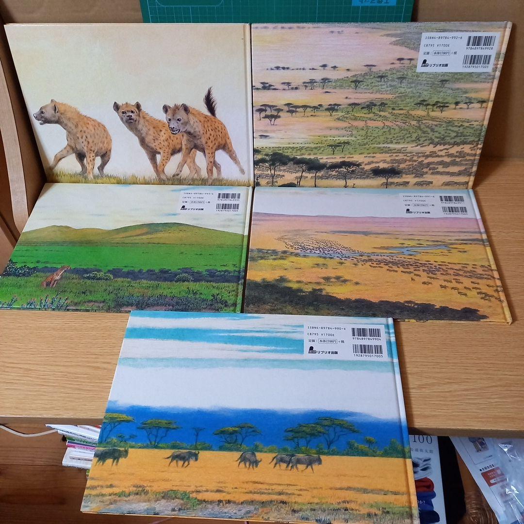 不揃い15冊　【希少・絶版】吉田遠志 動物絵本シリーズ 15巻セット