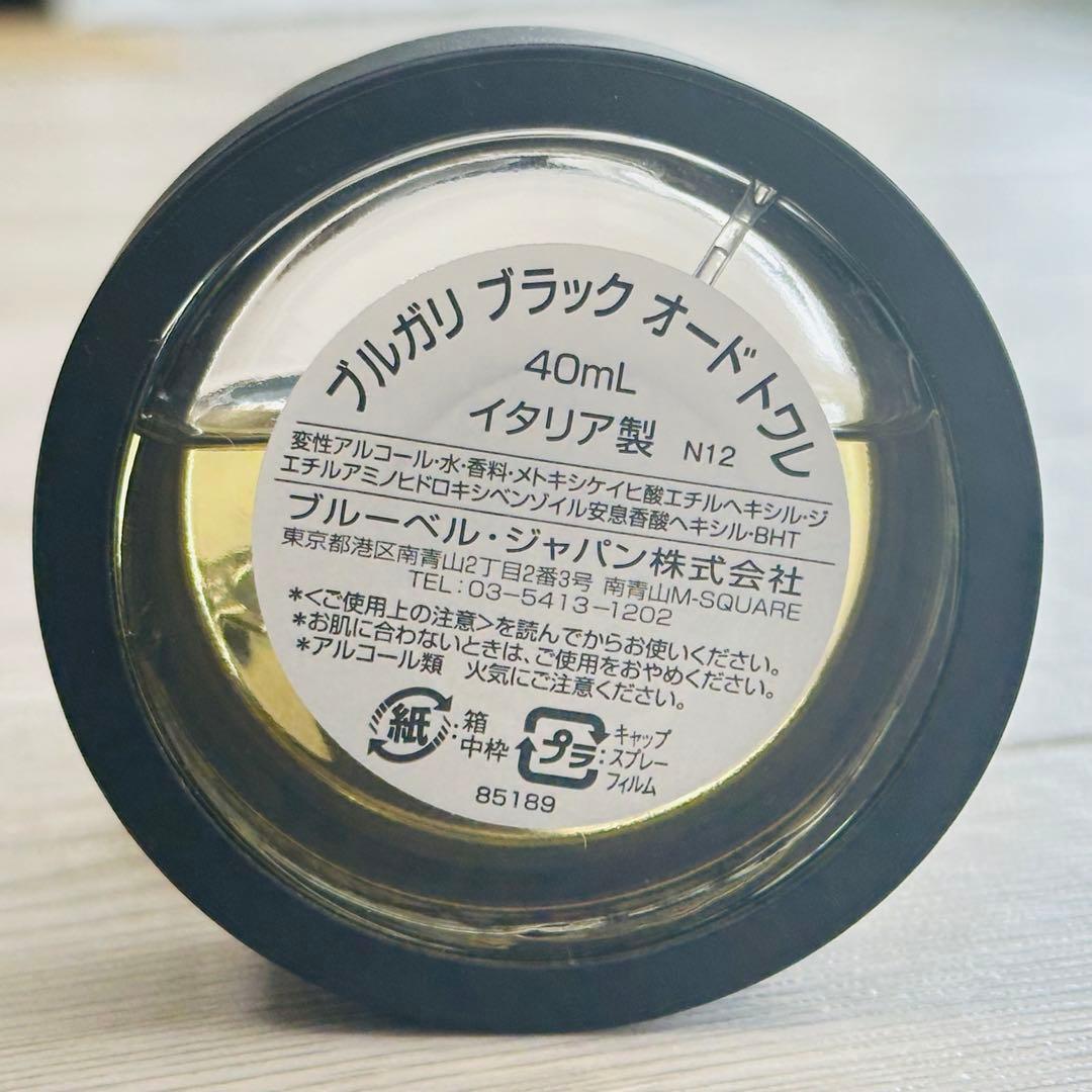 [国内正規品] Bvlgari Black 40ml