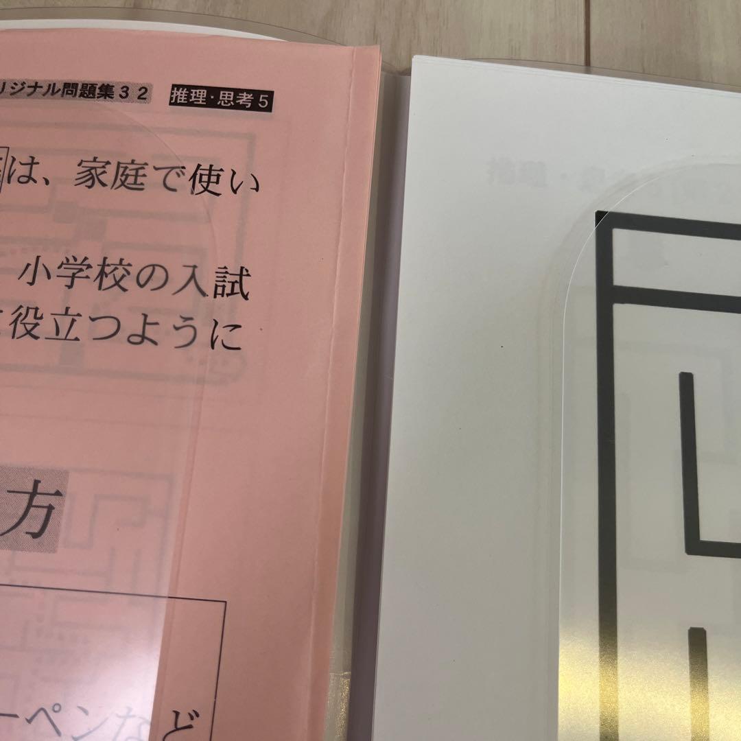 【お値下げ不可】伸芽会　赤本　私立国立小学校入試　合格シリーズ63冊➕3冊
