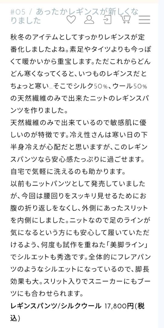 DRESS HERSELF シルクウール/レギンスパンツ　チャコールグレー