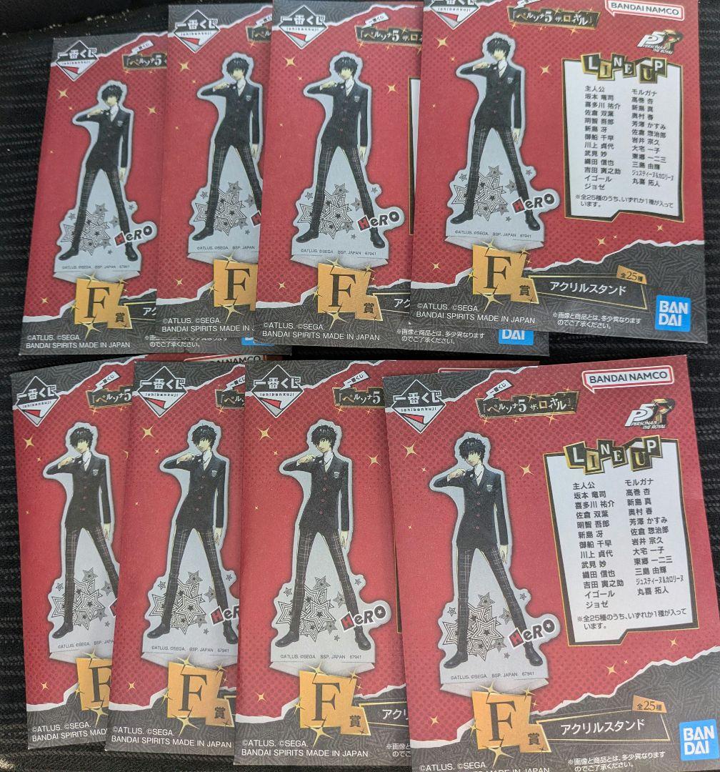 ×24点　ペルソナ5 ザ・ロイヤル 一番くじ ラストワン賞　下位賞　まとめ