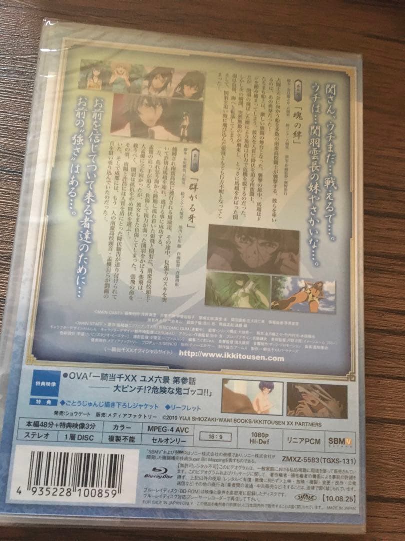 【Blu-ray】一騎当千XTREME XECUTOR 第壱巻〜第参巻セット