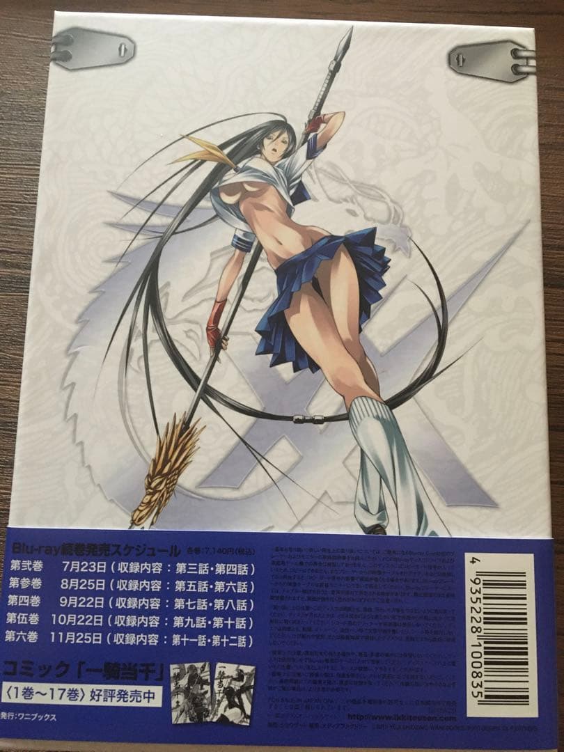 【Blu-ray】一騎当千XTREME XECUTOR 第壱巻〜第参巻セット
