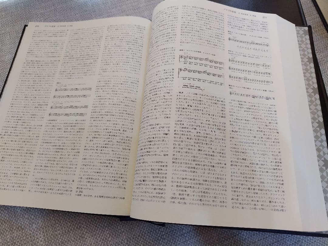 【値下げ】ニューグローヴ世界音楽大事典　全21巻+別巻1、2　計23冊