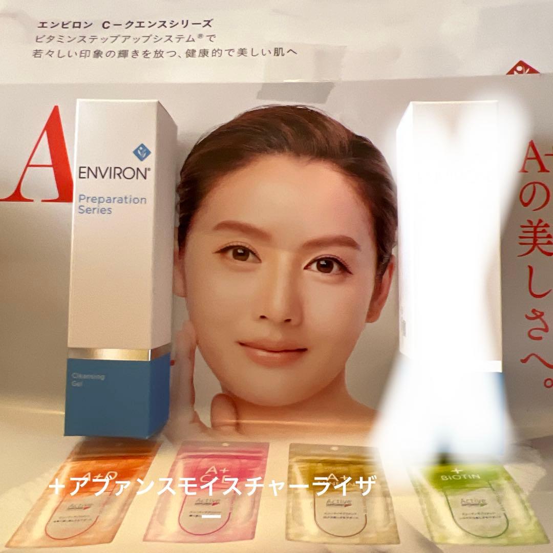 新品未使用品 Cクエンストーナ クレンジングジェル200 モイスチャーライザー