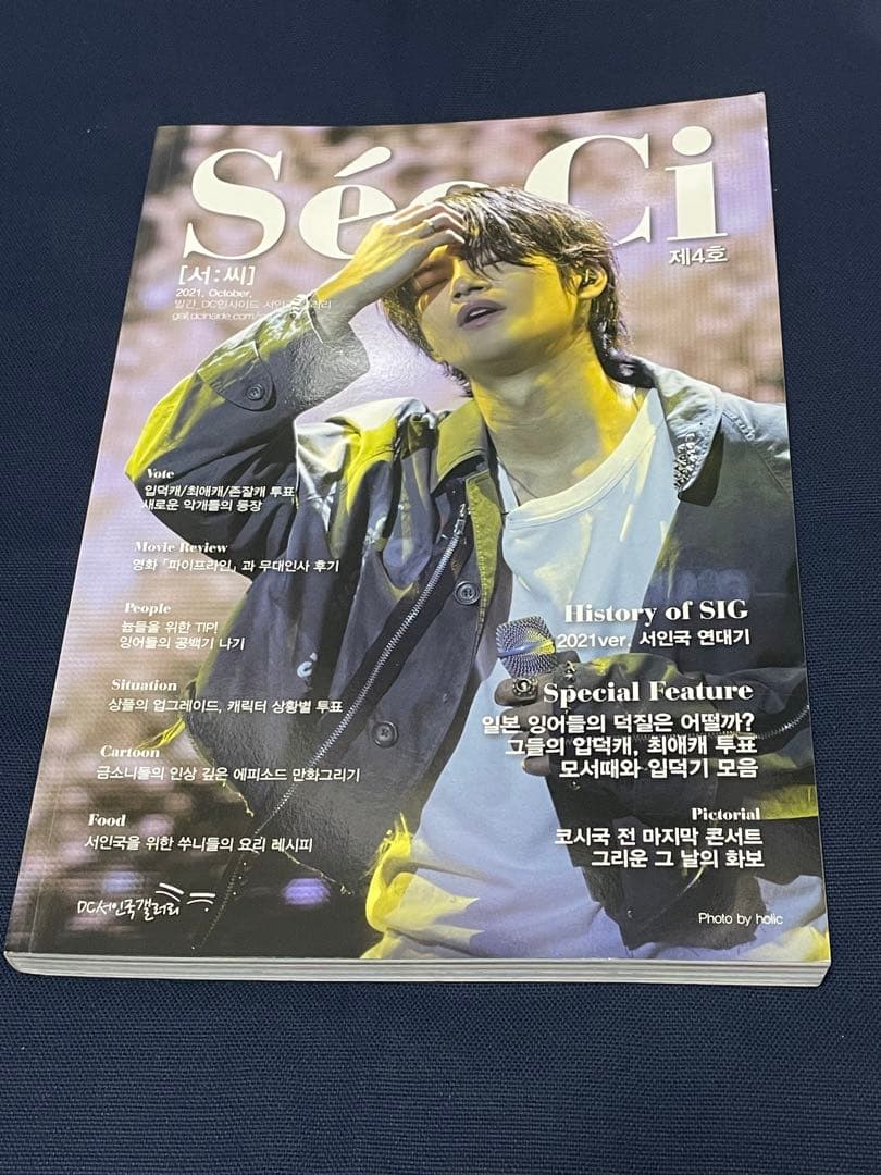 ★ ソイングク『SeoCi 4』 ファンブック 写真集 特典付き★