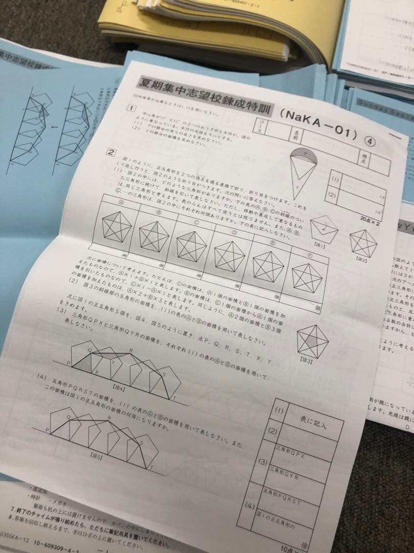 サピックス6年算数　開成対策　デイリー/春夏/日特/冬期/正月他　2025年受験