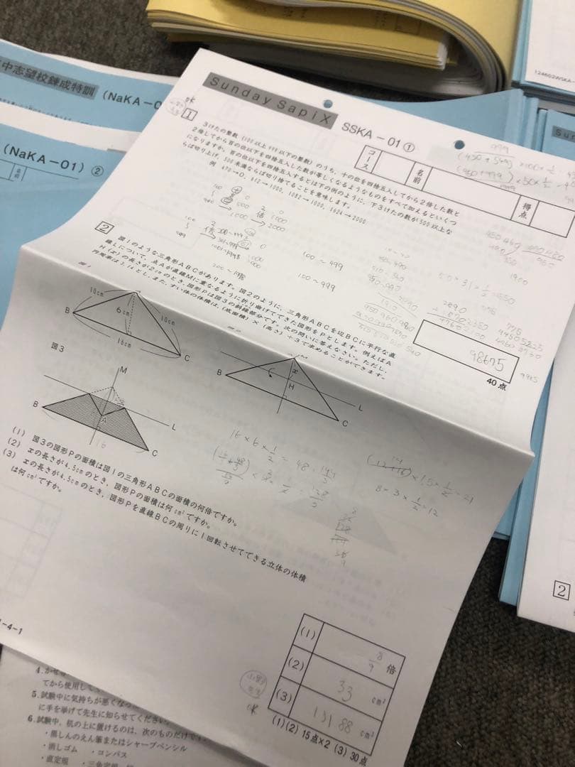 サピックス6年算数　開成対策　デイリー/春夏/日特/冬期/正月他　2025年受験