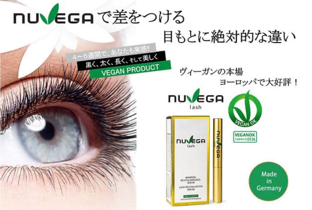 nuvega まつ毛美容液