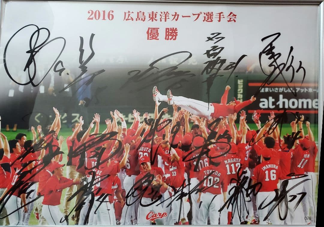 限定商品　広島東洋カープ 2016年 優勝記念　選手会　サイン入り写真パネル